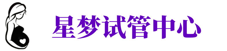 延安供卵试管机构_延安代生医院_延安供卵咨询电话